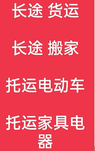 湖州到印台搬家公司-湖州到印台长途搬家公司