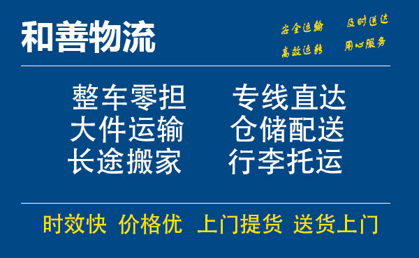 印台电瓶车托运常熟到印台搬家物流公司电瓶车行李空调运输-专线直达